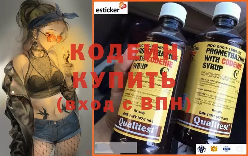 Кодеин Purple Drank  Фёдоровский 